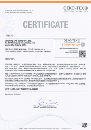 Oeko-Tex Standard 100证书